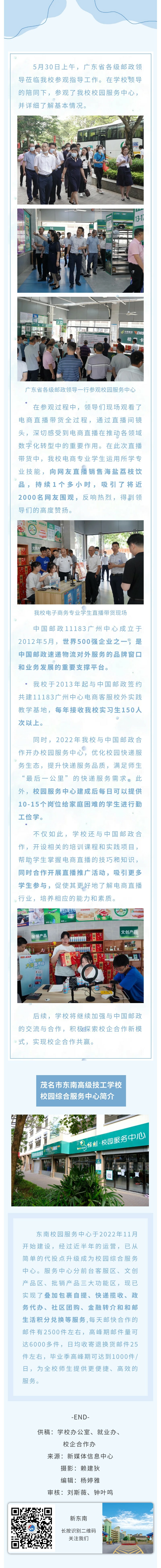 邮政.jpg