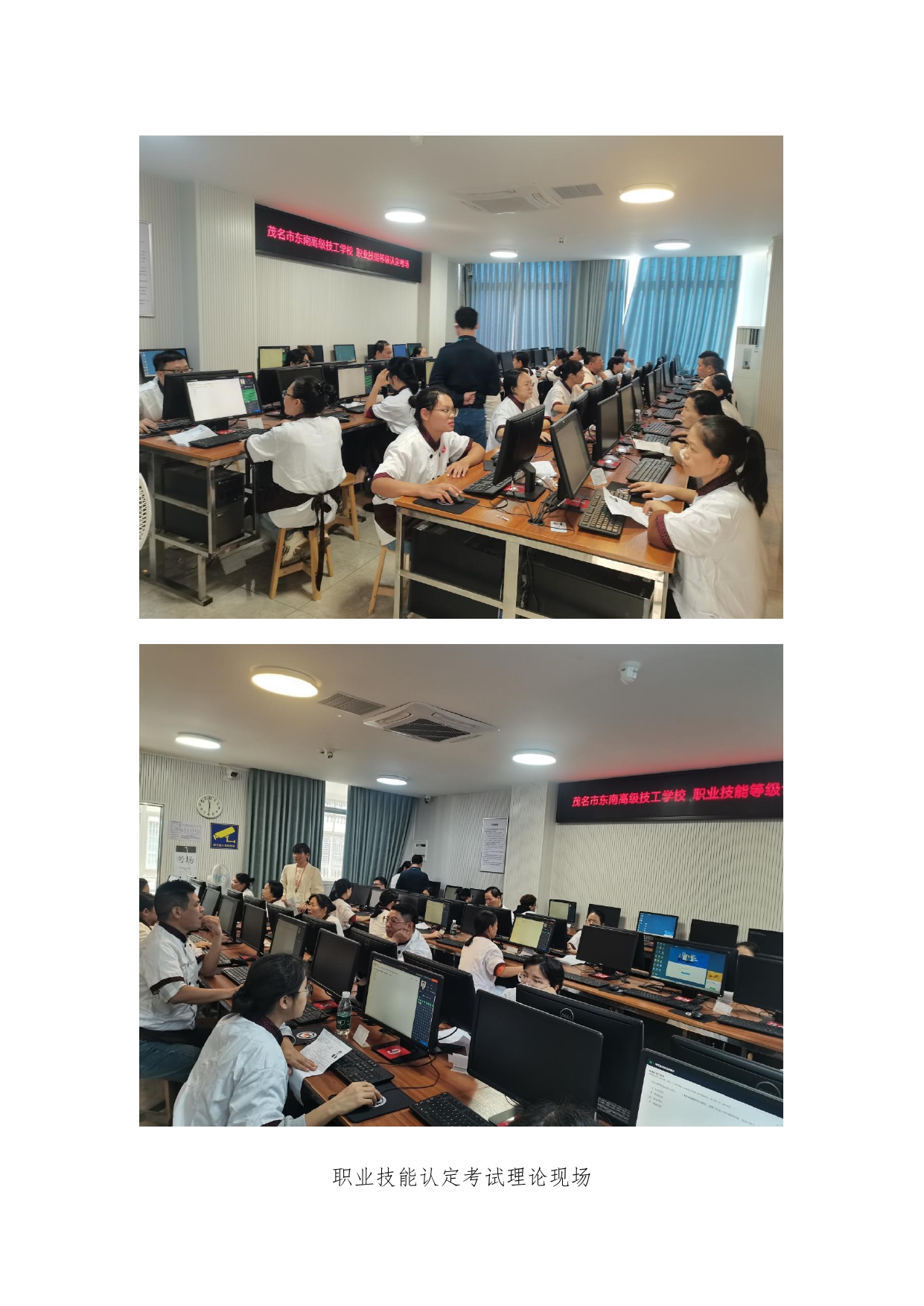 我校持续稳步推进职业技能等级认定工作，为社会高质量发展提供有力人才支撑_page-0004.jpg