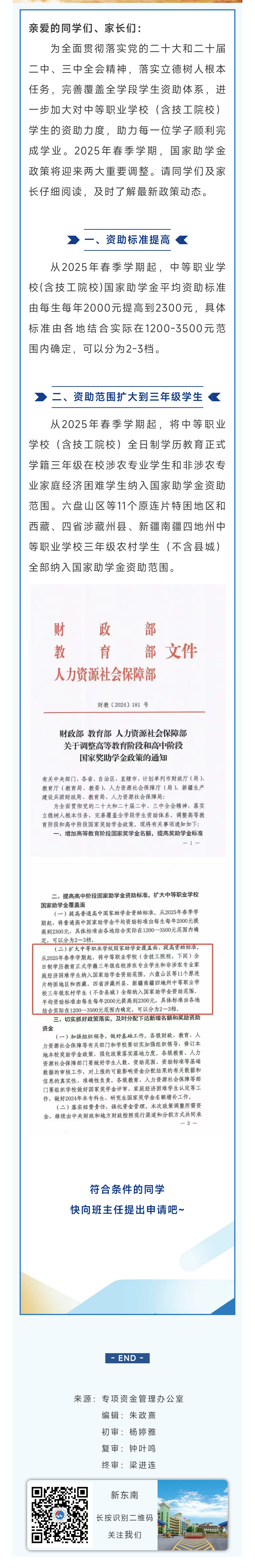 微信图片_20250421183848.png