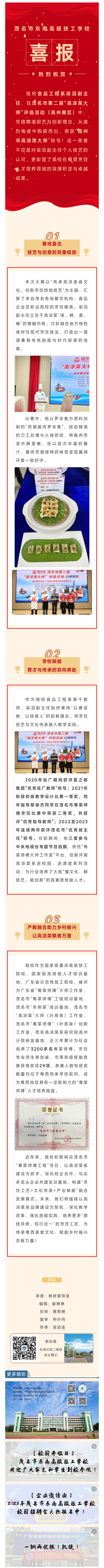 微信图片_20250512090246.png