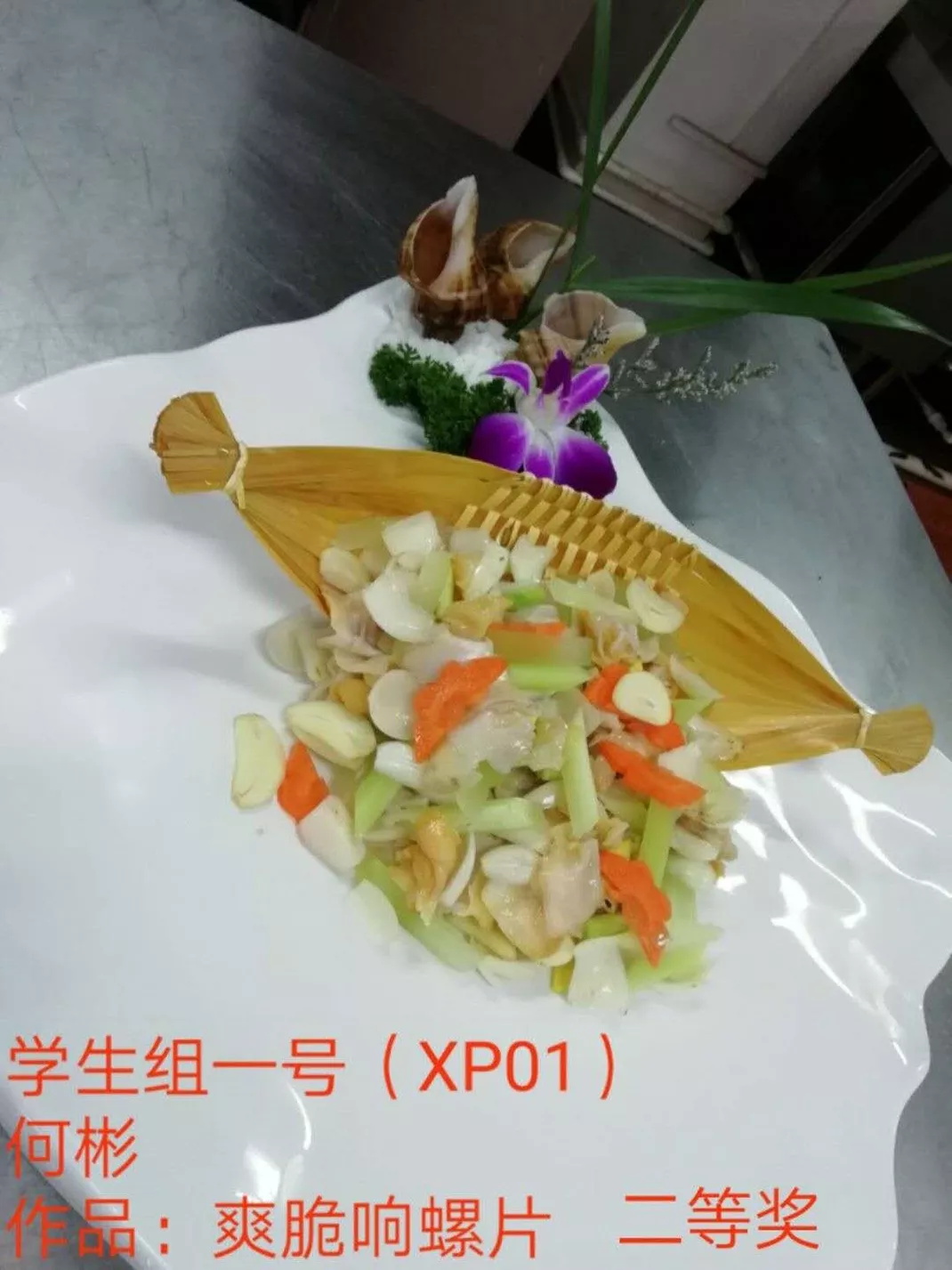 厉害，我校师生12人参加“粤菜师傅”茂名菜烹饪职业技能大赛，12人获奖，把书记、市长都吸引来了！(图29)