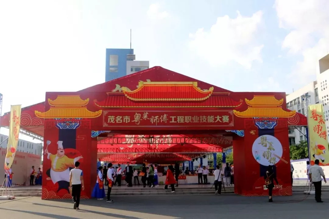 厉害，我校师生12人参加“粤菜师傅”茂名菜烹饪职业技能大赛，12人获奖，把书记、市长都吸引来了！(图1)