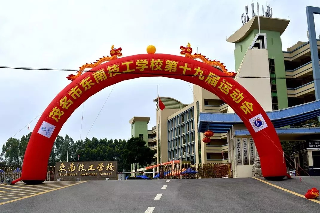 以"钢铁侠"的视角带你欣赏茂名市东南技工学校第十九