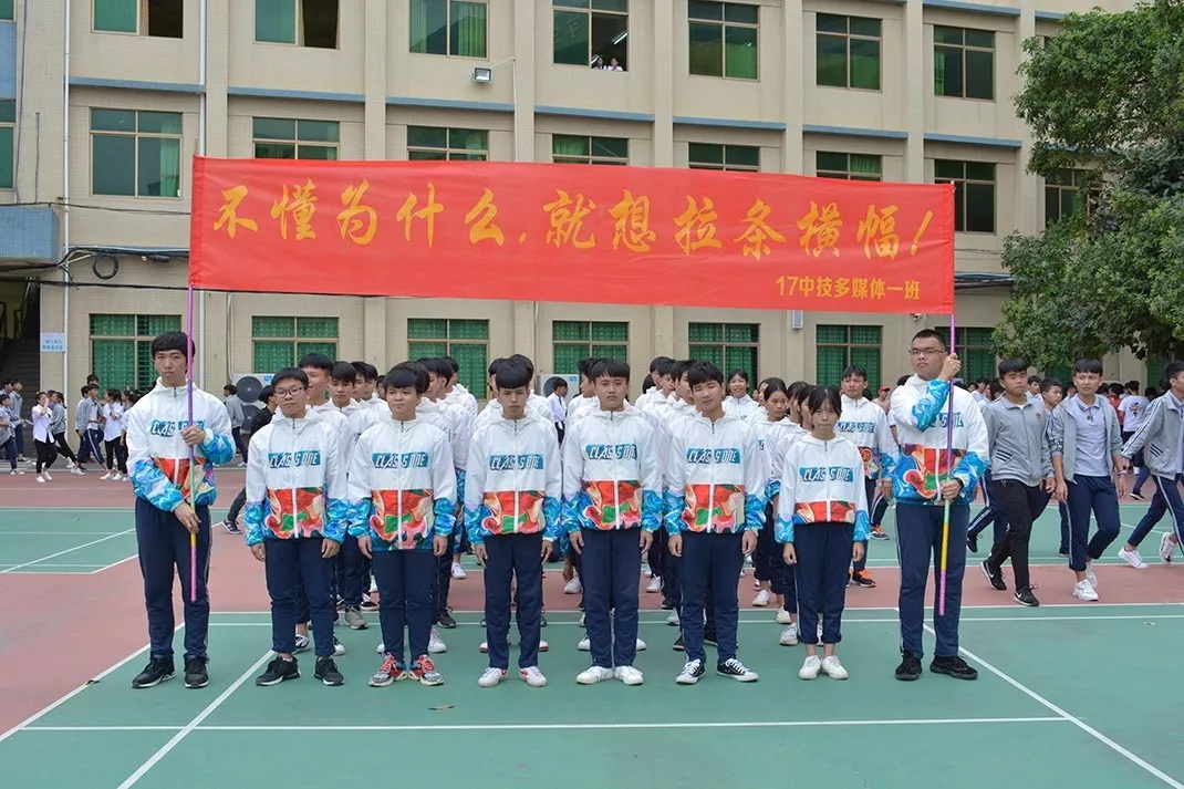 妈，是地震吗？——不是，是东南技工学校在举行跑操比赛(图16)