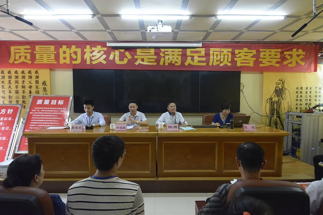 我校召开“ISO9001质量管理体系文件颁布暨全员培训大会”(图1)