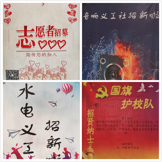 社团招新|职位遇见不一样(图3) 社团招新|职位遇见不一样(图3)