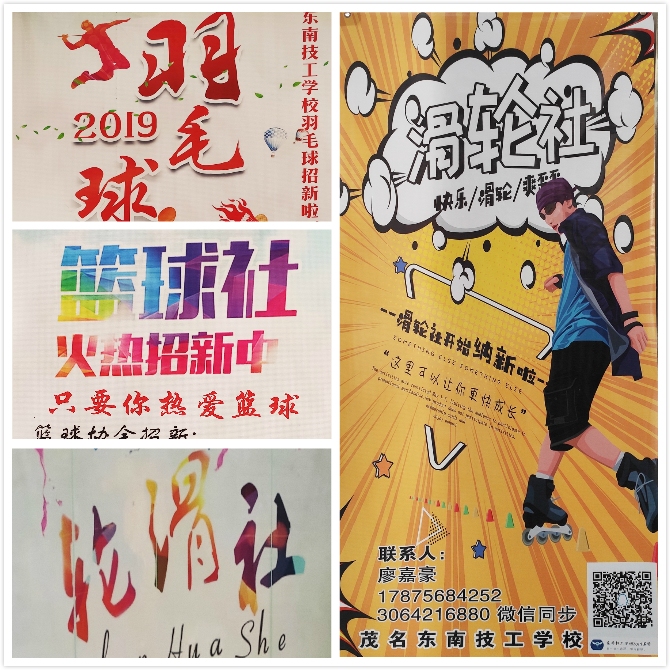社团招新|职位遇见不一样(图4) 社团招新|职位遇见不一样(图4)