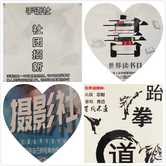 社团招新|职位遇见不一样(图2) 社团招新|职位遇见不一样(图2)