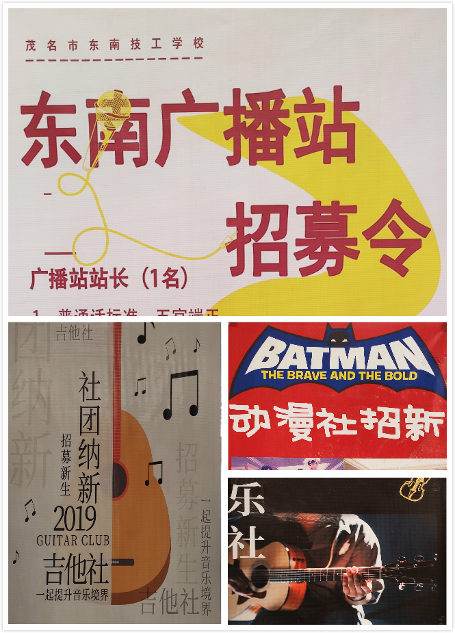 社团招新|职位遇见不一样(图5) 社团招新|职位遇见不一样(图5)